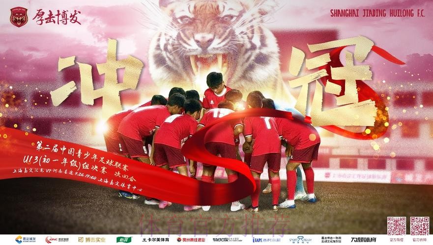 中青赛男子U13组决战24日打响 河南星途、上海嘉定汇龙竞夺最后王者