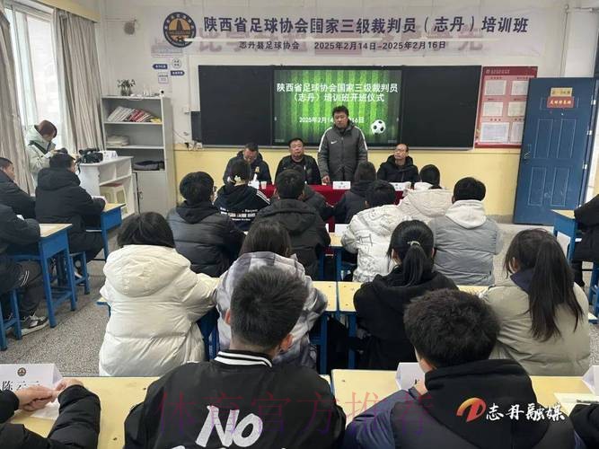 足协举办2015年职业联赛裁判监督和裁判员培训