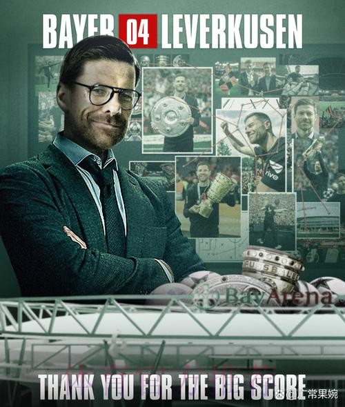 西媒:阿隆索明夏将离开勒沃库森 皇马是下家之一